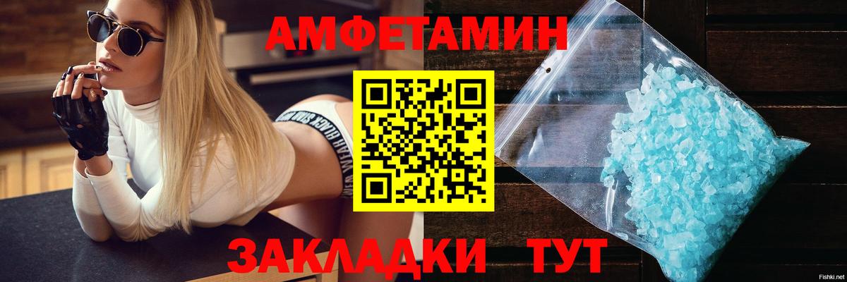 Учалы  АМФ  Вход с VPN  АМФЕТАМИН Розовый 