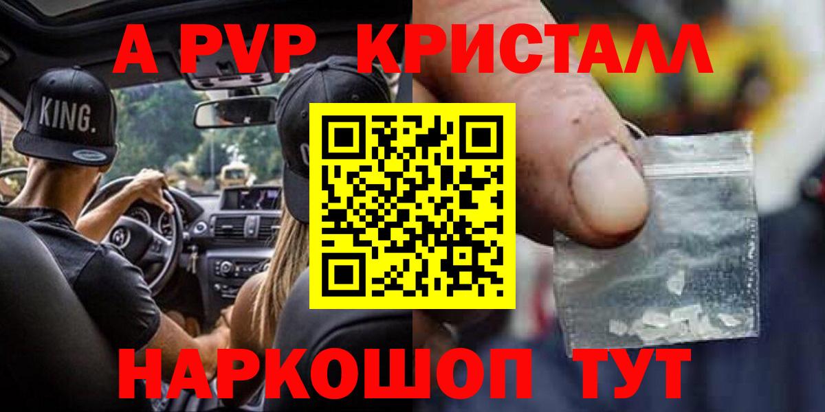 Alpha PVP крисы CK  А ПВП крисы CK  A PVP  Учалы  наркотики  Вход с VPN  Альфа ПВП СК КРИС 
