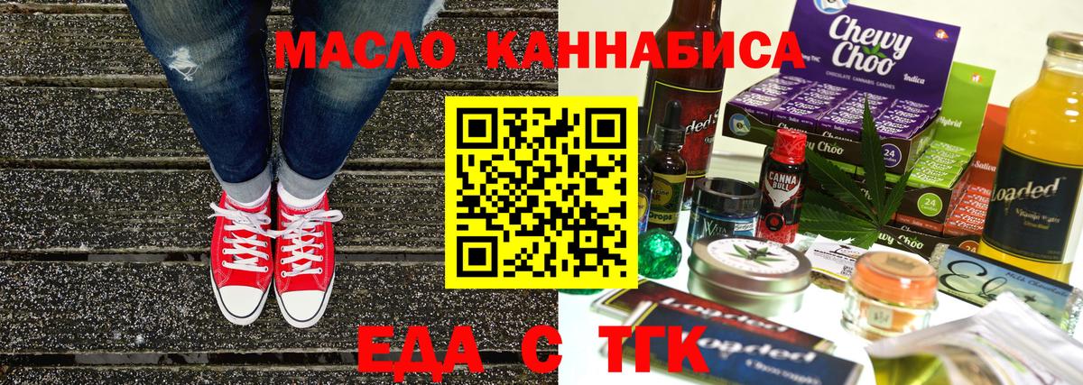 Canna-Cookies конопля Учалы