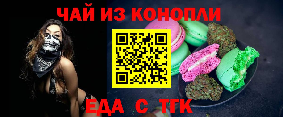 Учалы  Canna-Cookies конопля  Вход с VPN 