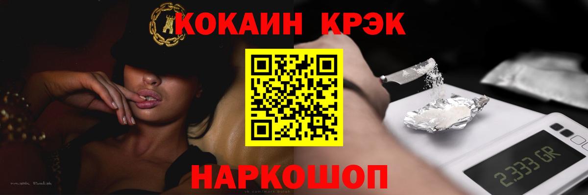 Учалы  КОКАИН Боливия  Вход с VPN  COCAIN  Кокаин 99% 