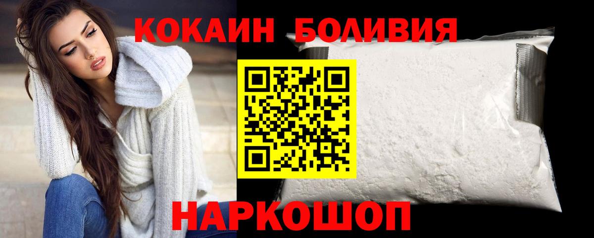 Cocaine Боливия Учалы