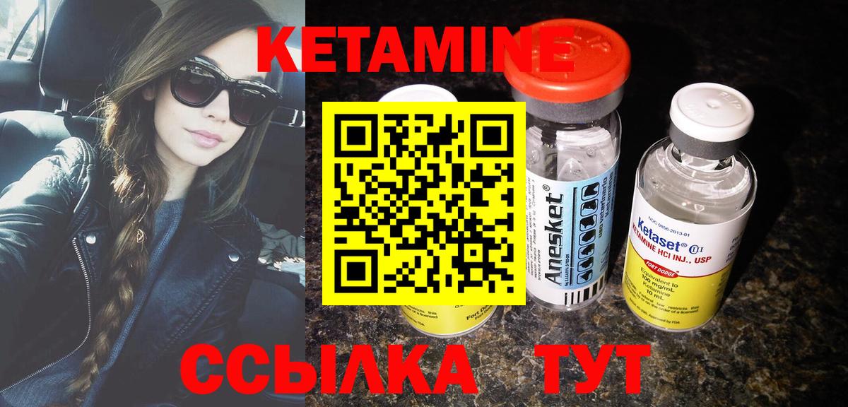 Кетамин VHQ  Вход с VPN  Учалы  КЕТАМИН ketamine 