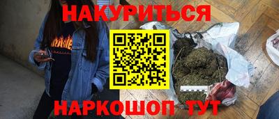 бутират Будённовск