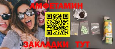 амфетамин Бузулук