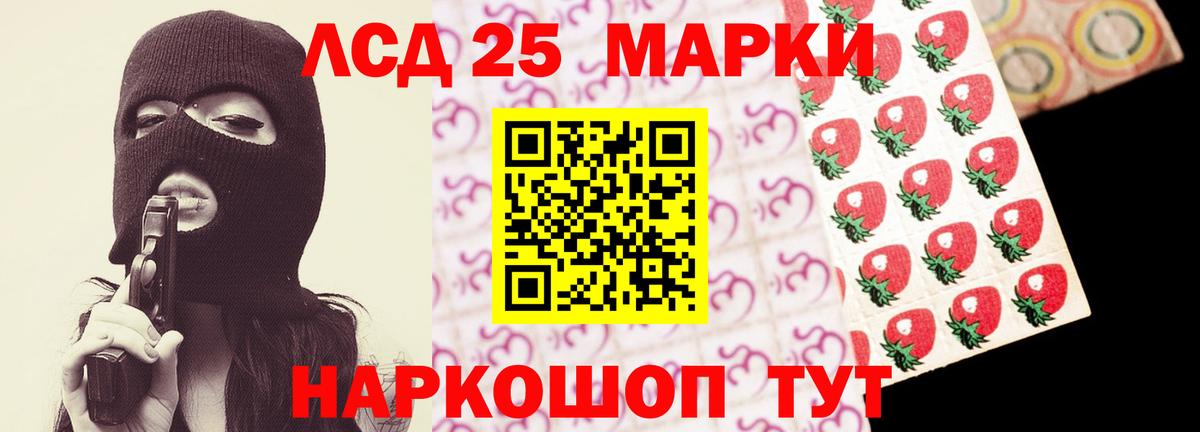 LSD-25 экстази ecstasy Учалы
