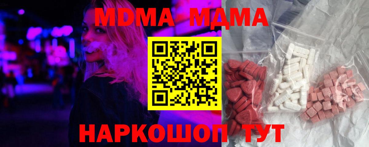 Учалы  MDMA crystal  Вход с VPN  MDMA  MDMA кристаллы 