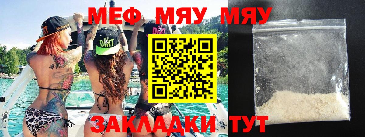 Меф  Вход с VPN  МЕФ 4 MMC  Учалы  мега ТОР  Мефедрон кристаллы 