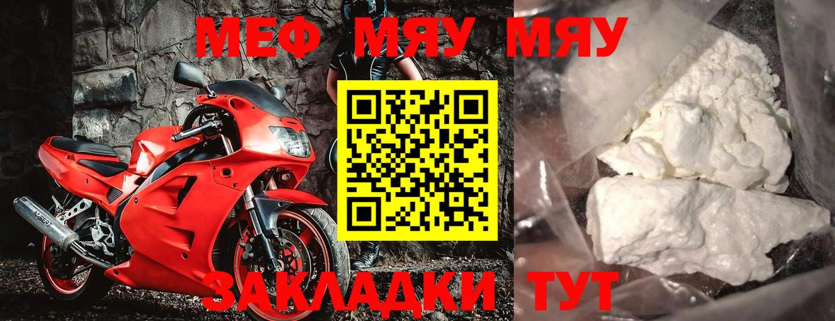 Меф мука Учалы