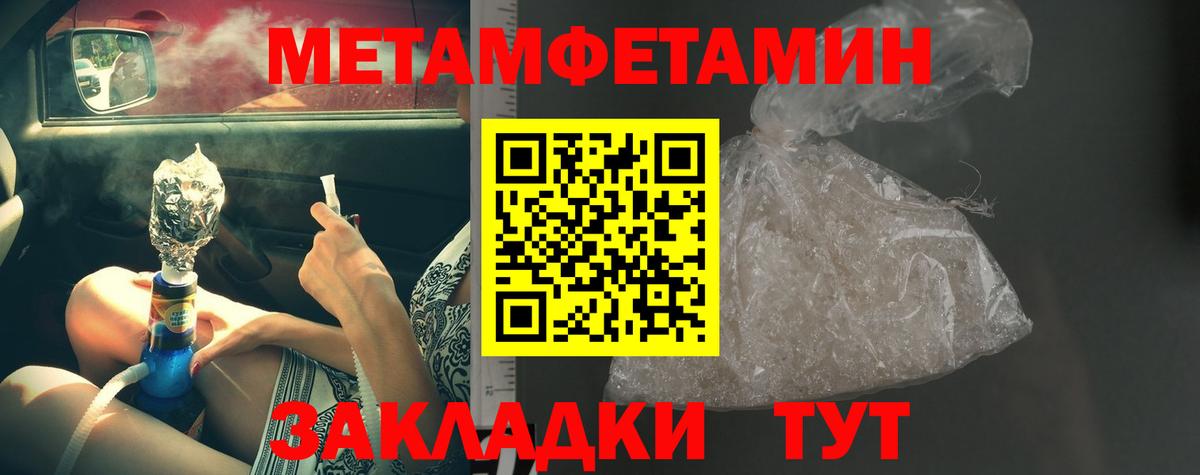 Первитин пудра  Метамфетамин  Учалы  Вход с VPN 