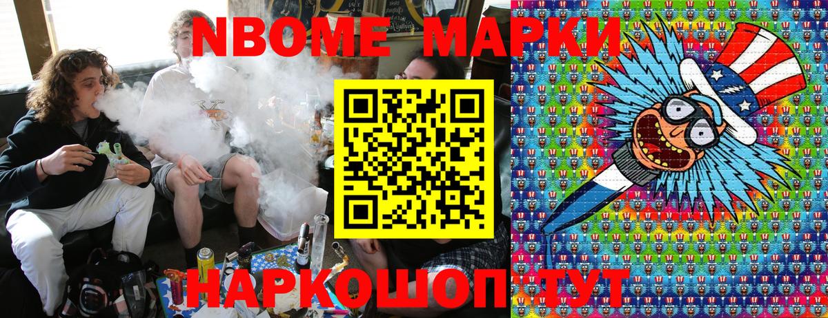 Марки 25I-NBOMe 1500мкг  Марки 25I-NBOMe  Учалы  наркошоп  Вход с VPN 