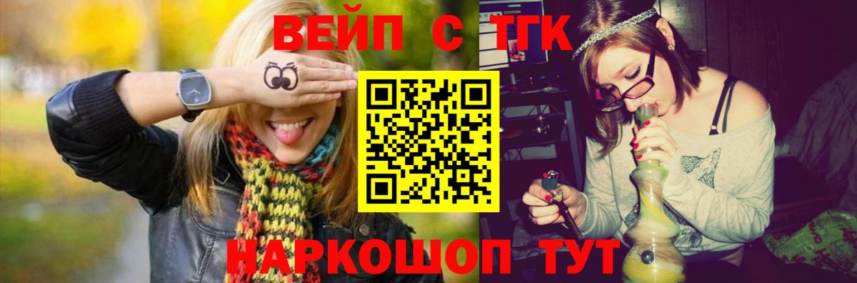 Дистиллят ТГК вейп с тгк  купить наркотик  Дистиллят ТГК гашишное масло  Учалы  Вход с VPN 